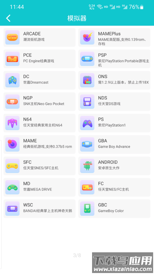 小鸡模拟器TV版下载最新版截图1