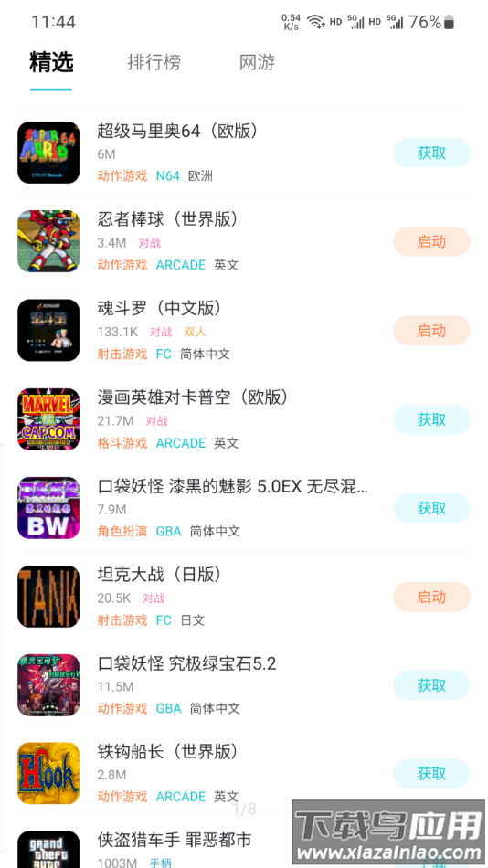 小鸡模拟器TV版下载最新版截图2