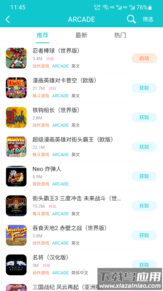 小鸡模拟器TV版下载最新版截图3