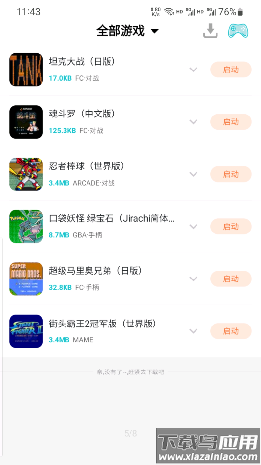 小鸡模拟器TV版下载最新版截图4
