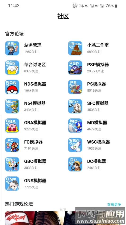 小鸡模拟器TV版下载最新版截图5