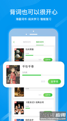 沪江网校app官方版最新版截图4