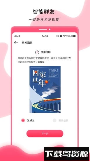 趣卡秀软件最新版截图3