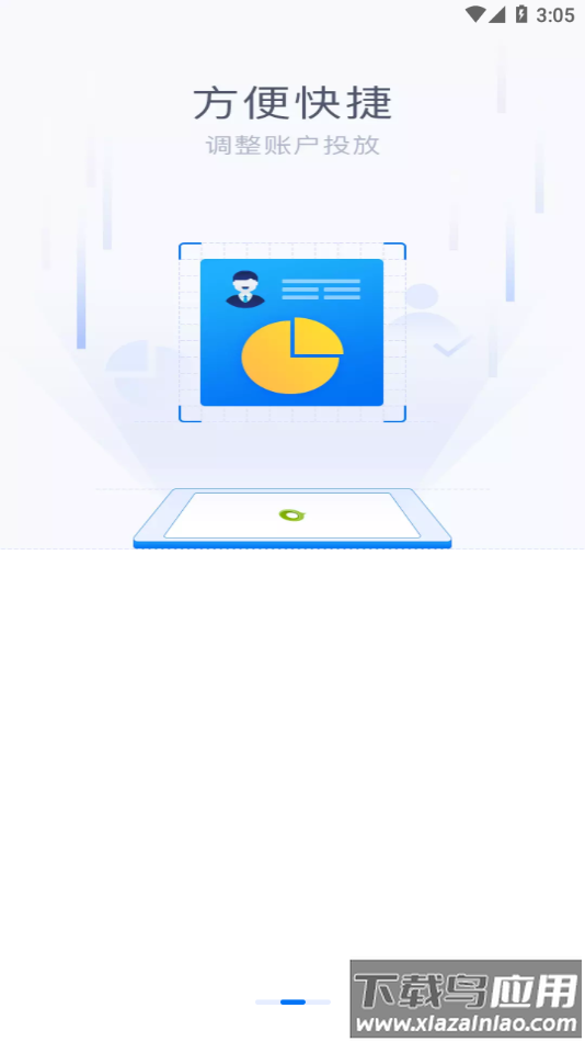 360点睛app下载截图2