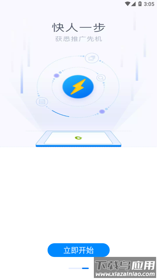 360点睛app下载截图3