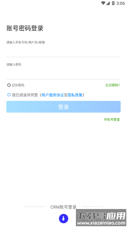 360点睛app下载截图4