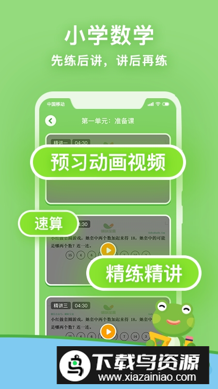 课课听app手机客户端最新版截图1