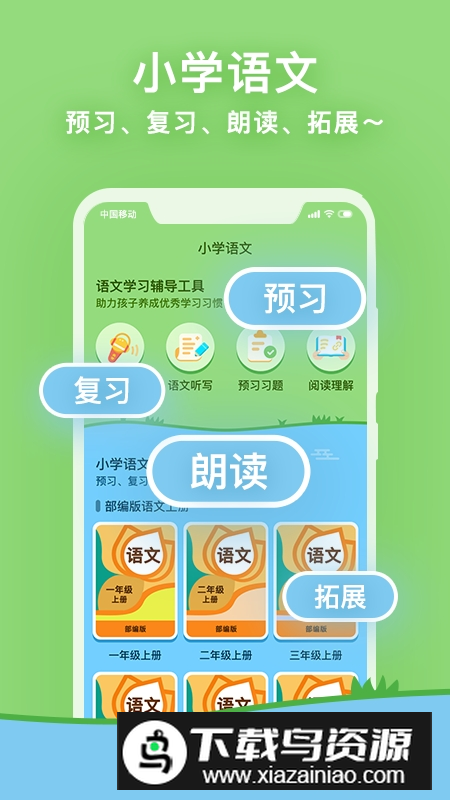课课听app手机客户端最新版截图4