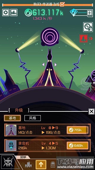 节奏星球下载最新版官方(GroovePlanet)最新版截图4