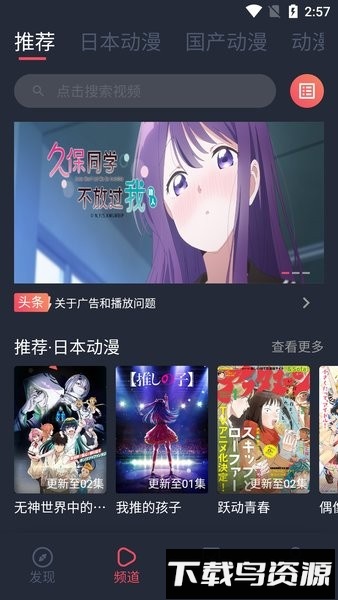 趣动漫app官方最新版最新版截图2