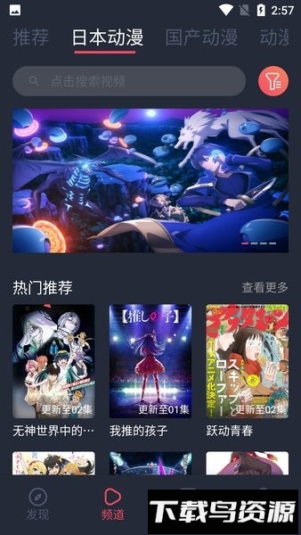 趣动漫app官方最新版最新版截图3