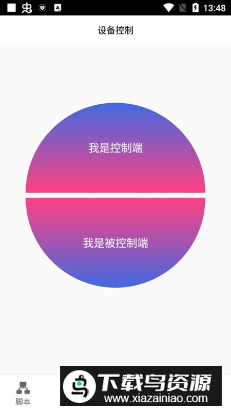 触控精灵安卓免root最新版最新版截图2