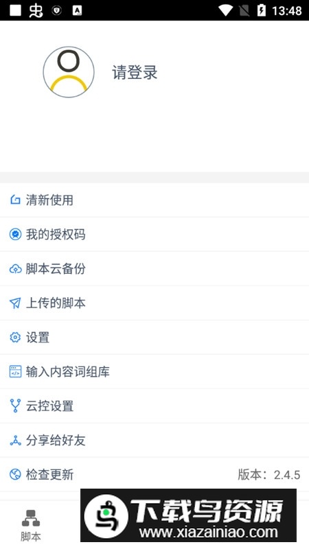 触控精灵安卓免root最新版最新版截图3