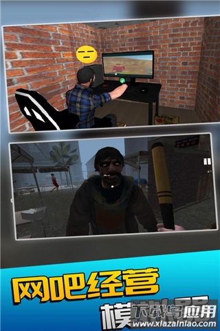 网吧经营模拟器游戏中文版下载