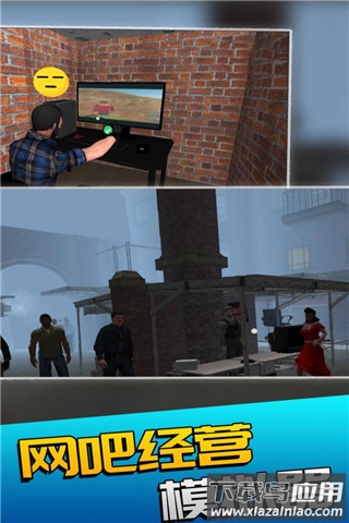 网吧经营模拟器游戏中文版下载最新版截图4