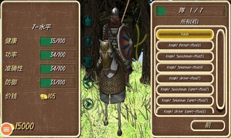 骑马与刺杀2中文版最新版截图3