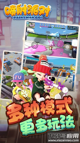 喷射派对游戏下载手机版最新版截图3