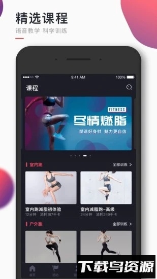 趣动willgoapp最新版截图1