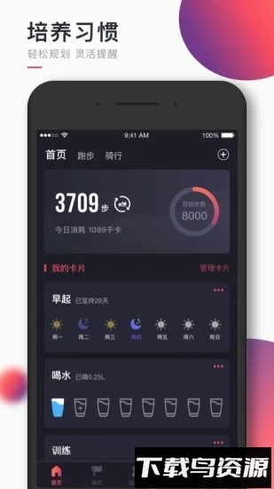 趣动willgoapp最新版截图4