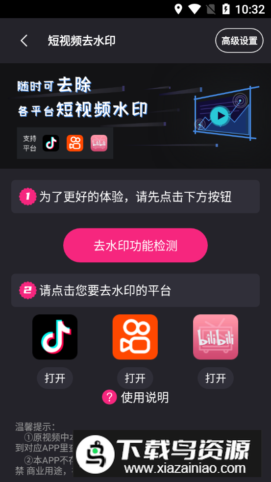 视频剪辑精灵会员解锁版