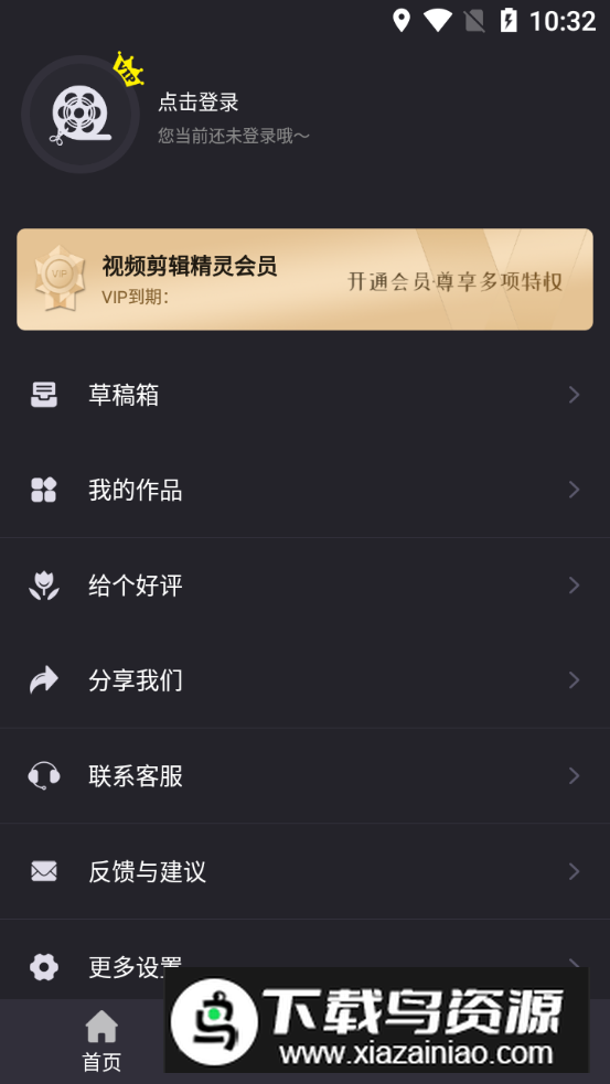 视频剪辑精灵app会员版最新版截图2