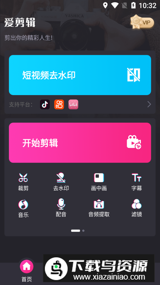 视频剪辑精灵app会员版最新版截图4