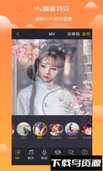 趣剪辑手机版最新版截图2