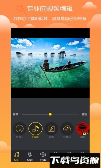 趣剪辑手机版最新版截图3