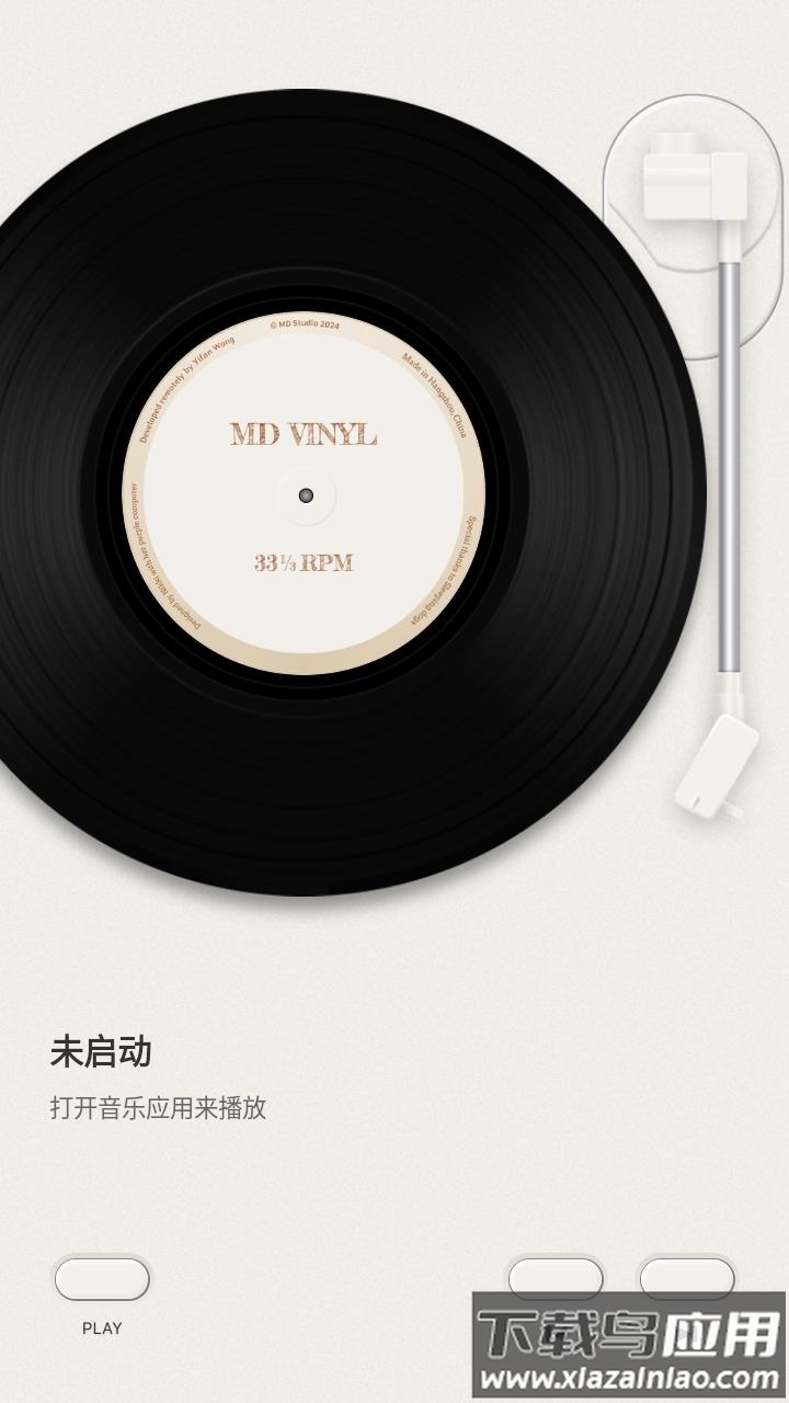 谜底黑胶官方下载最新版截图2