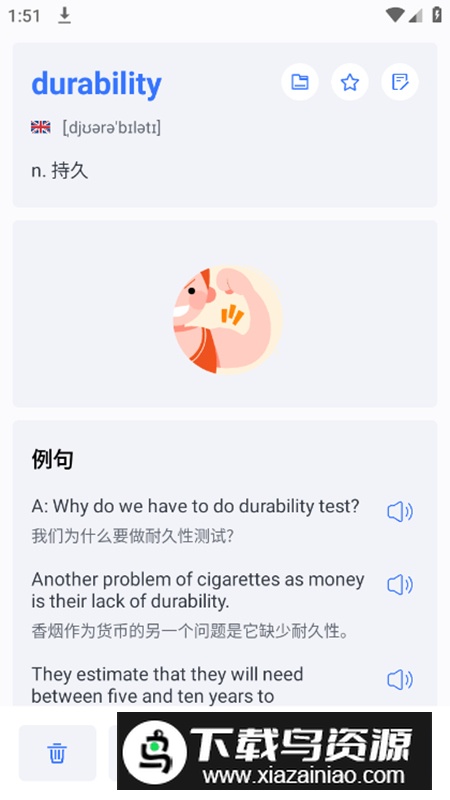 要背单词app无广告版最新版截图6