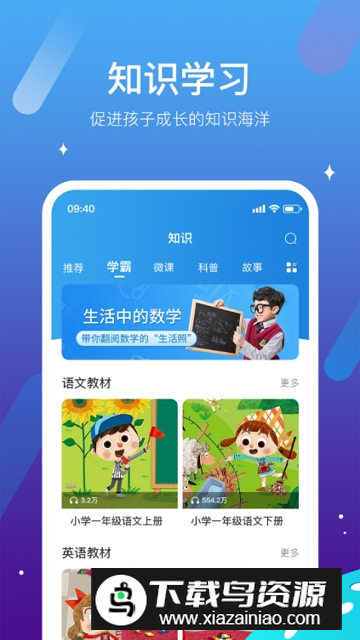 西瓜皮云平台电话手表app最新版截图4