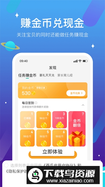 西瓜皮云平台电话手表app最新版截图5