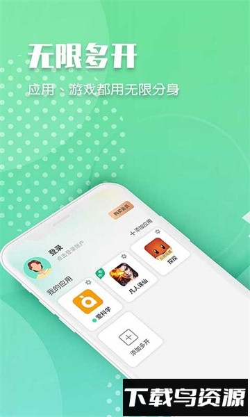 趣分身app官方版最新版截图1