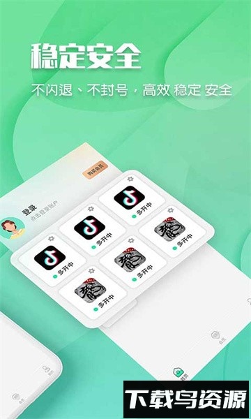 趣分身app官方版最新版截图2