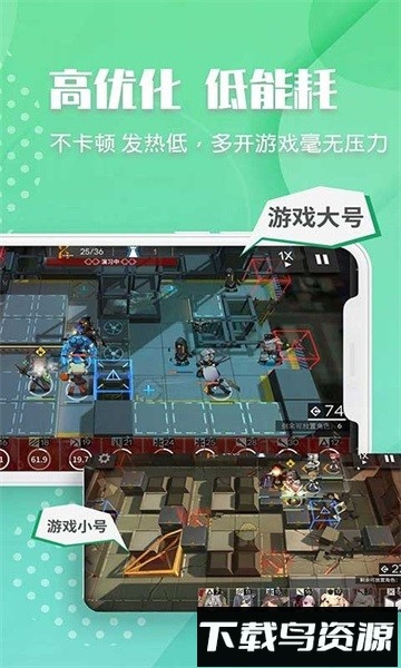 趣分身app官方版最新版截图3