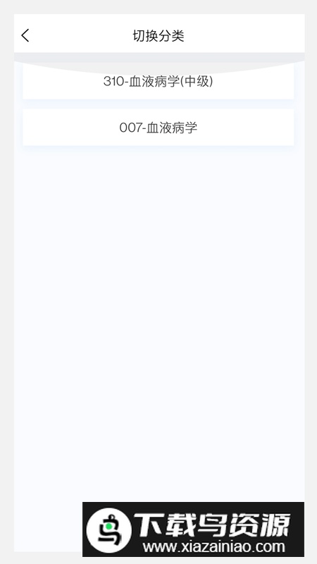 血液病学新题库app最新版