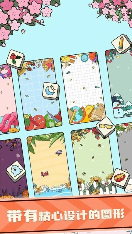 减压消消消手游最新版截图4