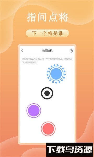 趣决定转盘手机版截图