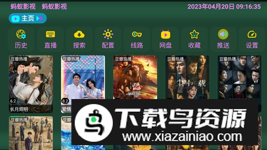 蚂蚁影视电视版内置美化版2025截图1