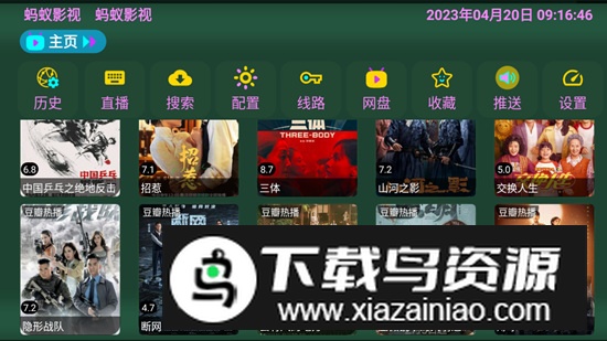 蚂蚁影视电视版内置美化版2025截图2