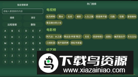 蚂蚁影视电视版内置美化版2025截图3