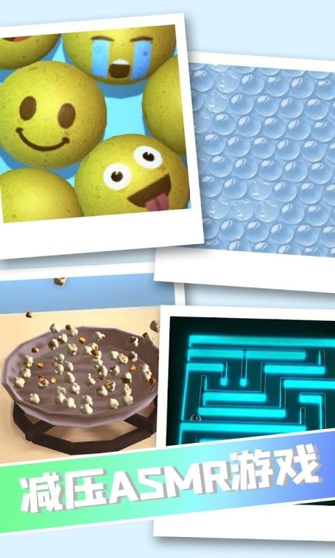 减压我最强官方版最新版截图1