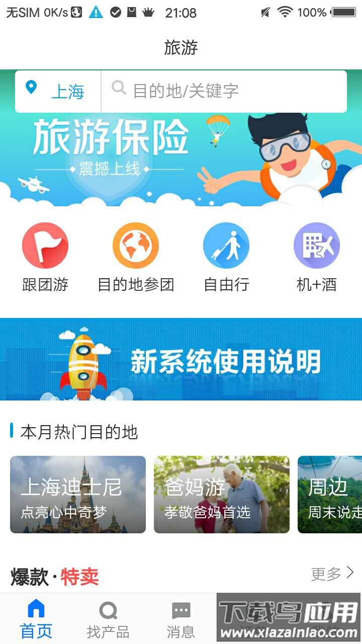 TDS手机版下载最新版截图2