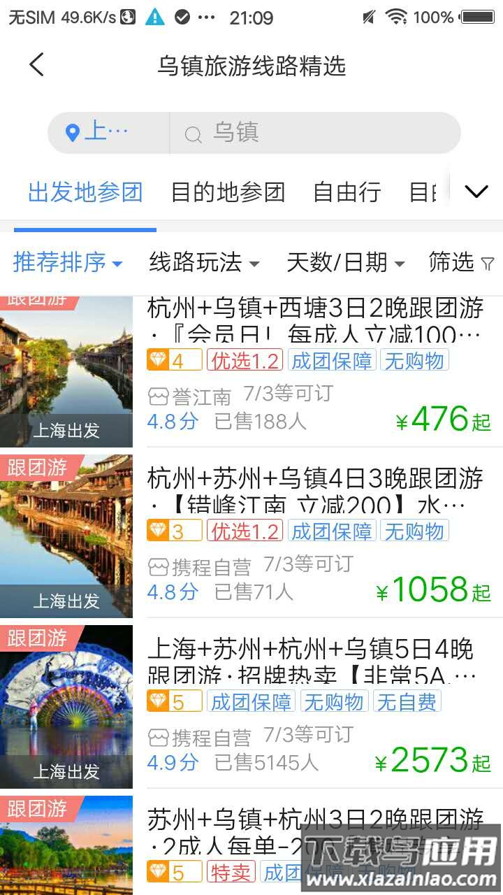TDS手机版下载最新版截图3