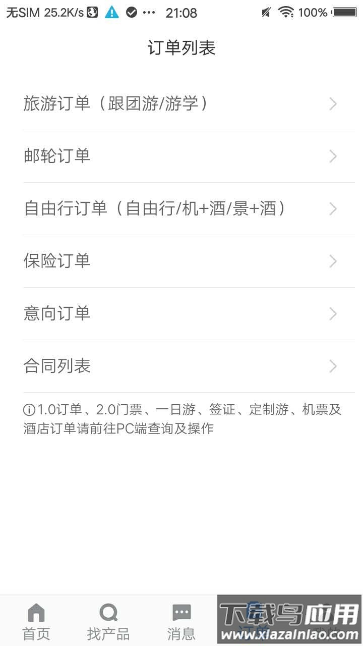 TDS手机版下载最新版截图4