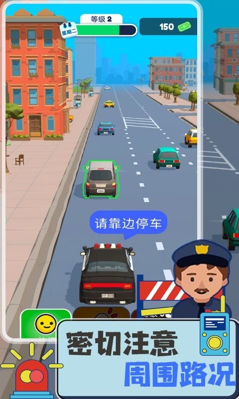 交警模拟器官方版