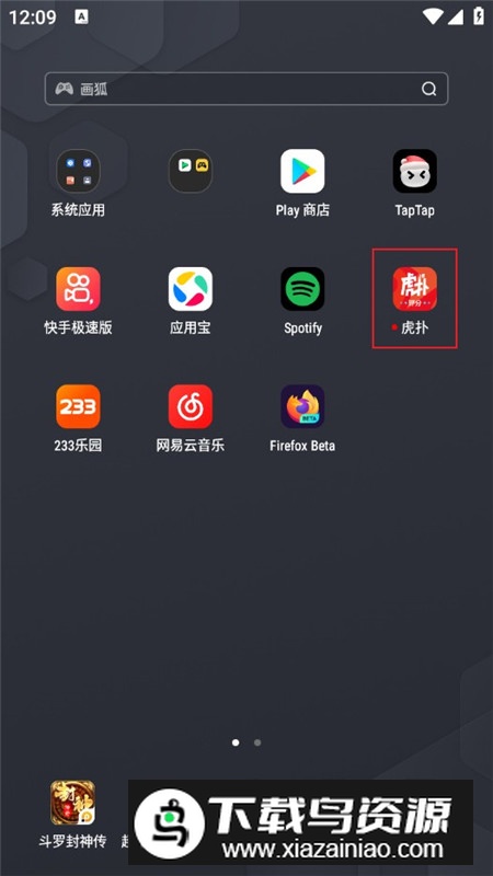 虎扑体育tv版投屏版
