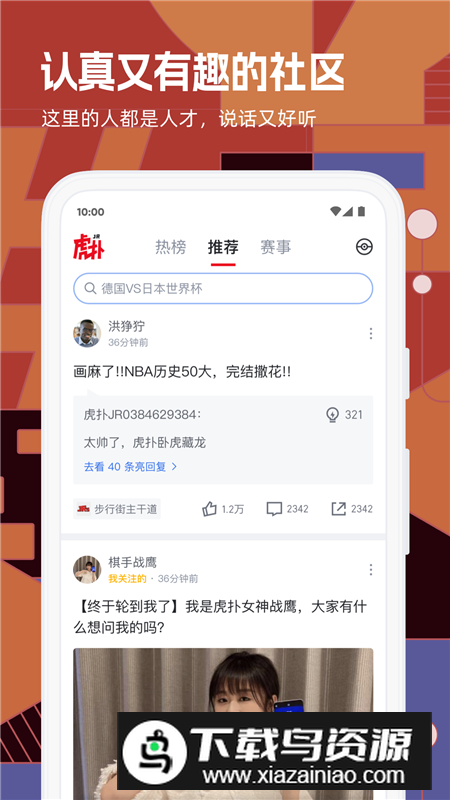 虎扑体育tv版投屏版最新版截图3
