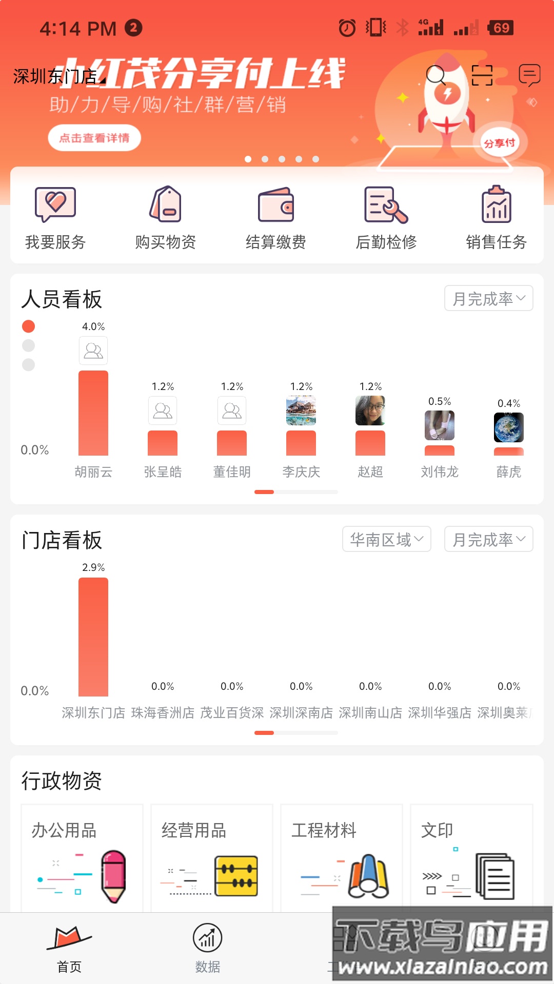 小红茂APP最新版截图1