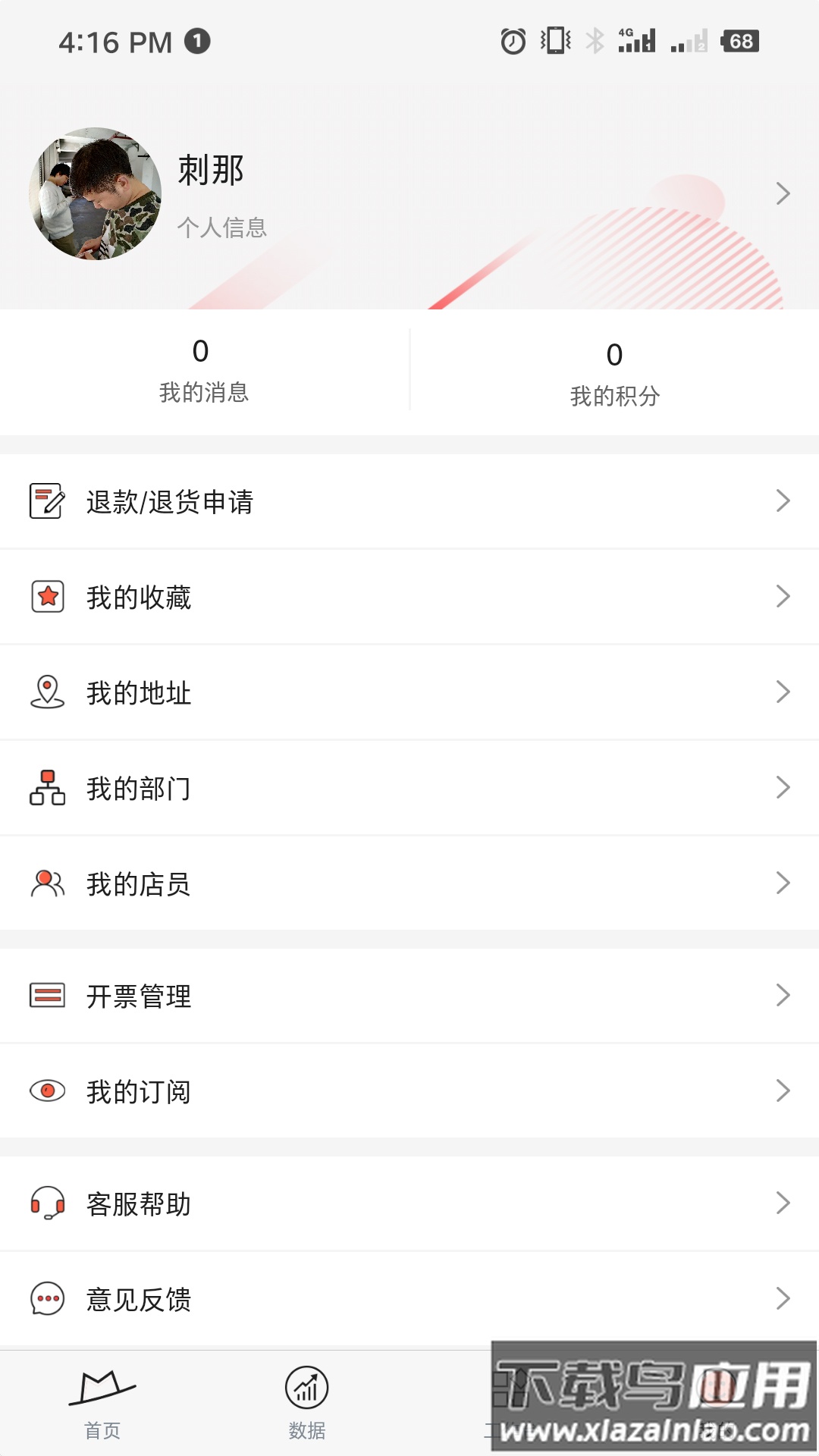 小红茂APP最新版截图2